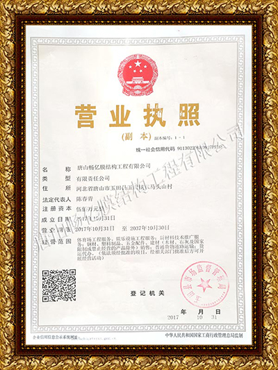 執照.jpg